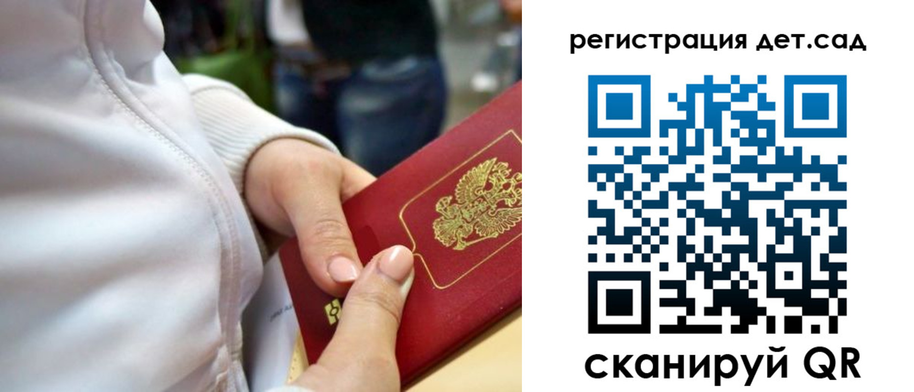 временная регистрация собственник в Тайге