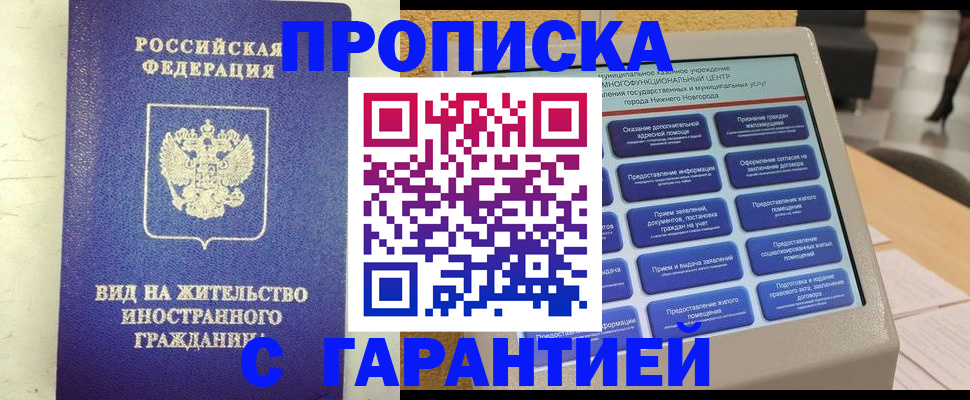 регистрация для школы в Тайге