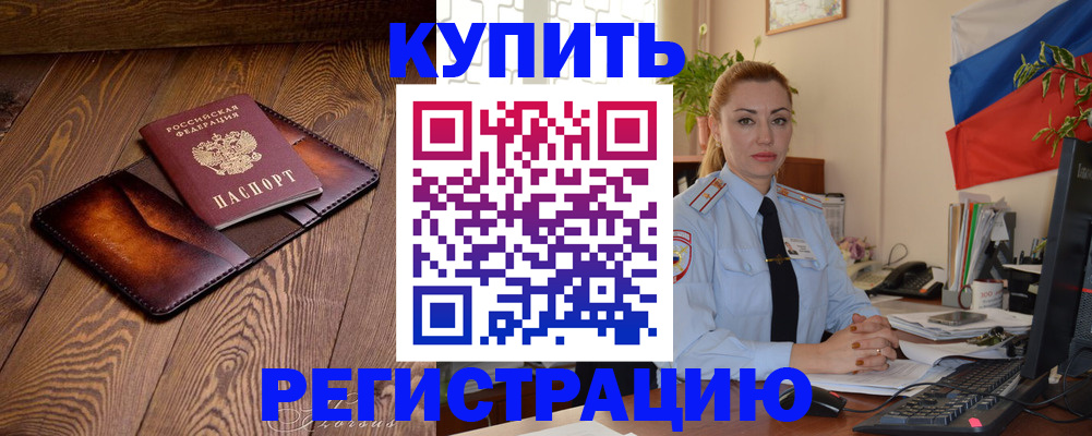 регистрация для дет. сада в Тайге